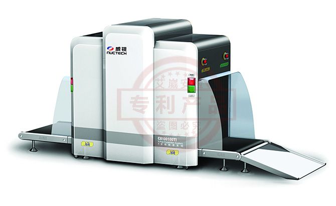 威视CXl00100TI型X射线检查系统