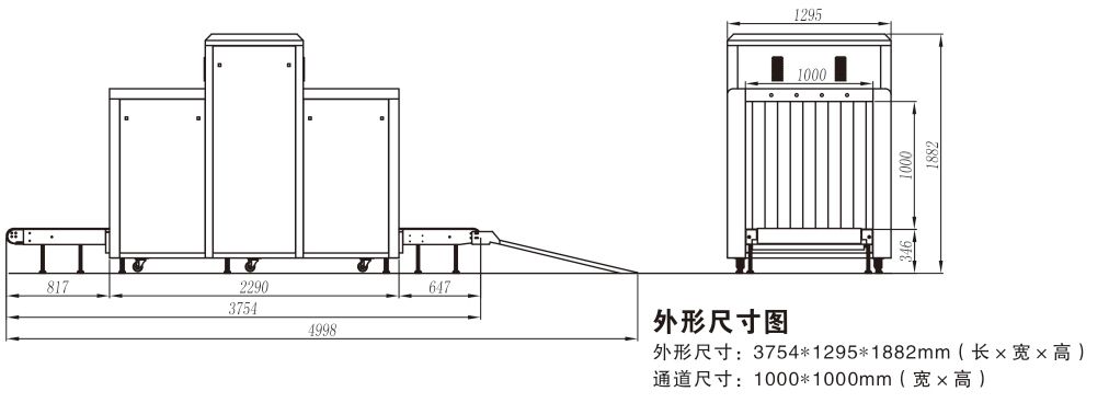 100100集装箱安检机结构图