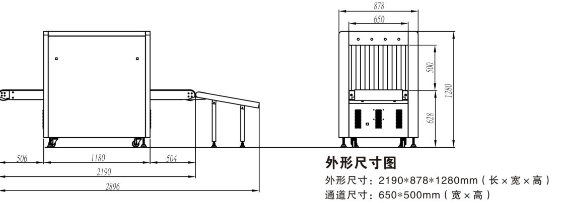 6550集装箱安检机结构图