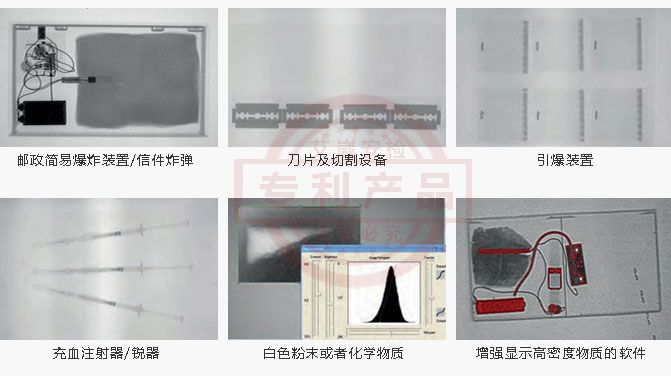 Scanmax,邮政,橱柜式,X光扫描,邮件扫描