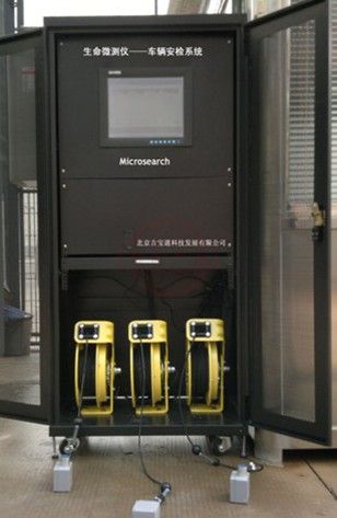 Microsearch车辆安检