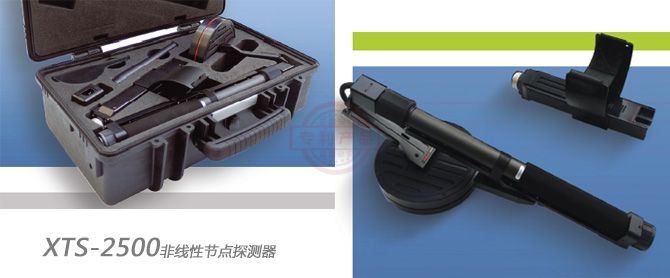 英国进口XTS-2500非线性节点探测器