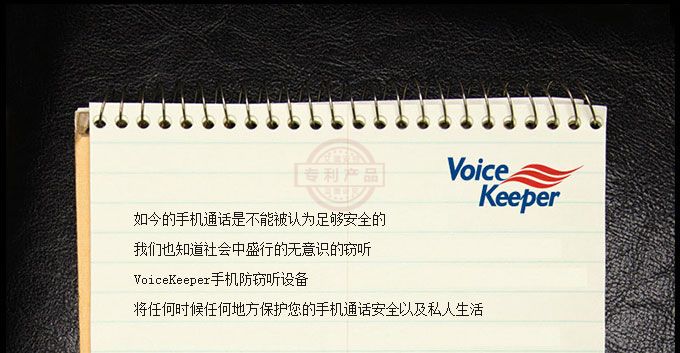 韩国VoiceKeeper FSM-U1手机反窃听装置