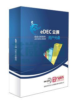 数据分析与研判 eDEC