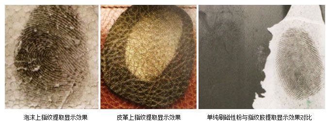 AT指纹痕迹提取胶 物证检验必备工具