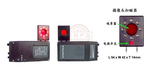 台湾确保安SH-055UBLP超高灵敏度窃听器侦测器