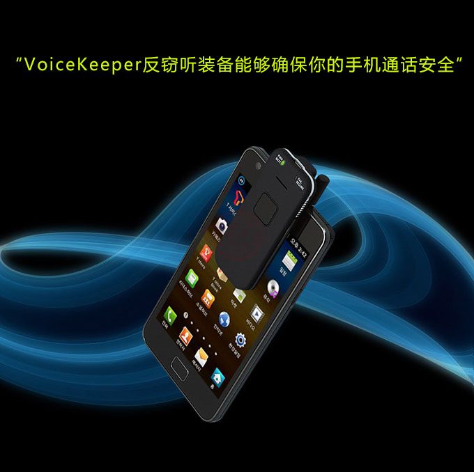 韩国VoiceKeeper FSM-U1手机反窃听装置