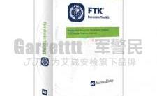 		 FTK综合分析软件(