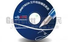 		 LINETECH 文件检验