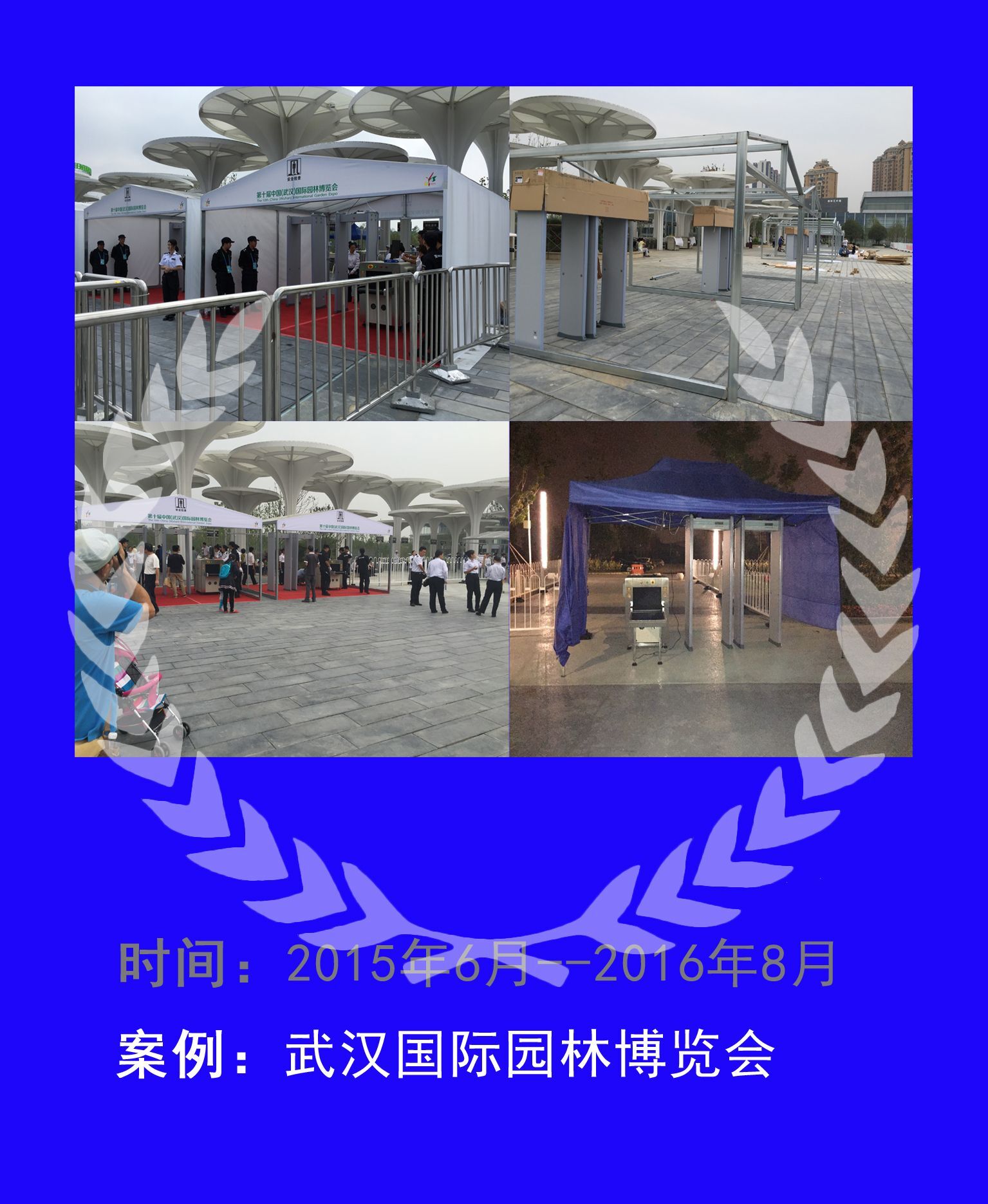 武汉国际园林博览会案例