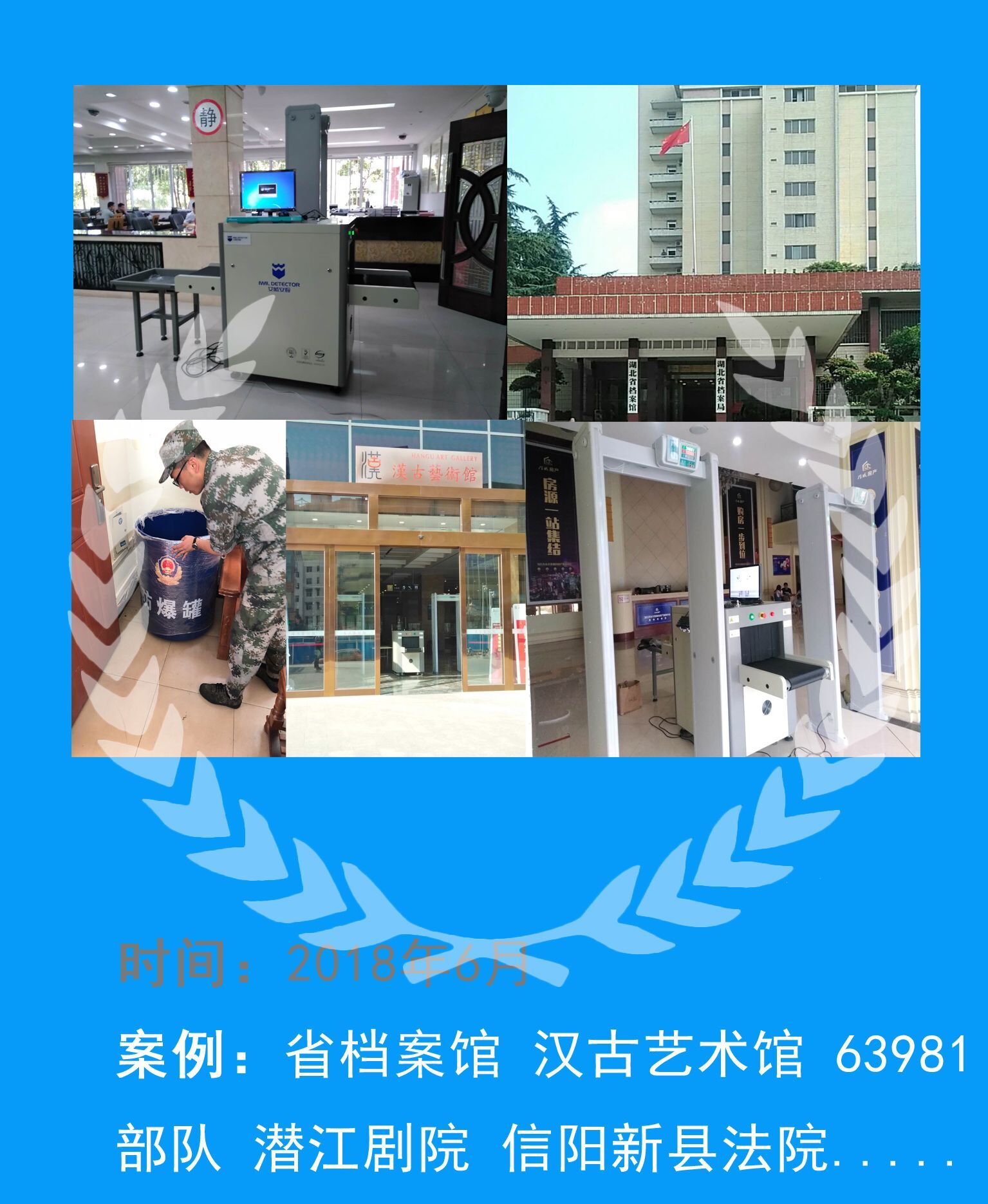 湖北省档案馆剧院等案例.jpg