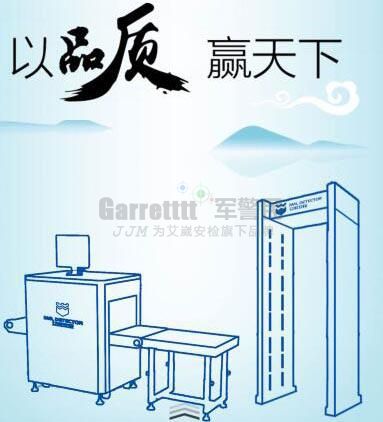 IWILDT最新一代高科技智能安检机缔造世界安检趋势