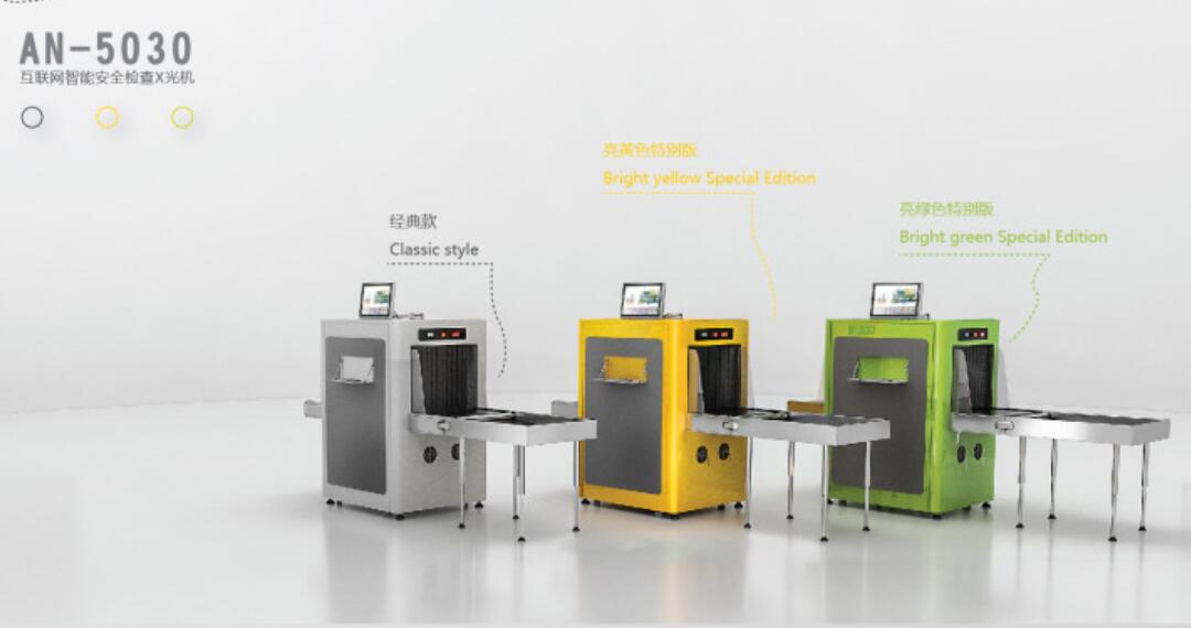 价格战“空袭”安检机市场，艾崴只看重产品品质，新产品应用丰富的“卷积神经网络”技术
