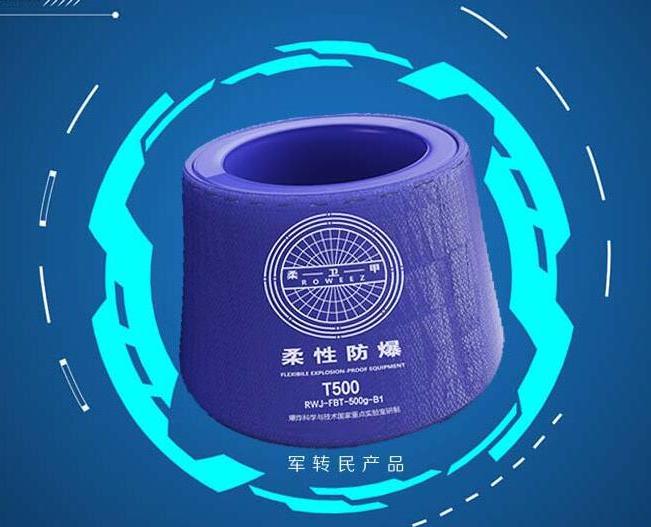 IWILDT新型防爆罐柔卫甲为什么秒杀传统防爆罐？