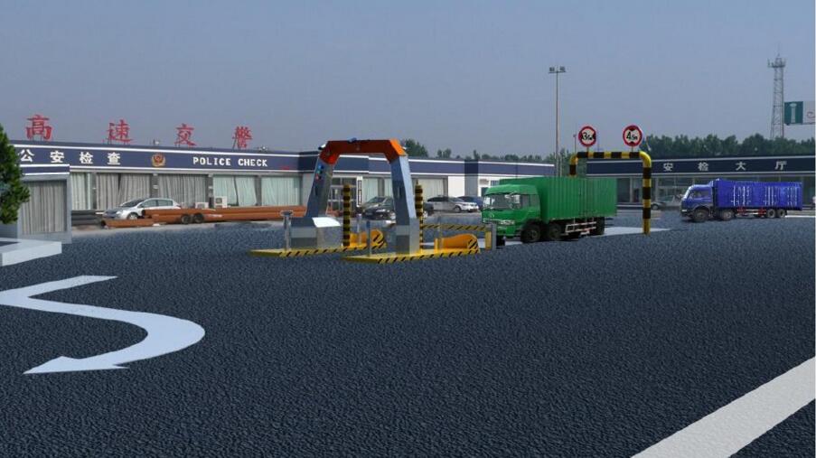 IWILDT 48002800集装箱检查系统已在高速公路绿色通道收费站试用