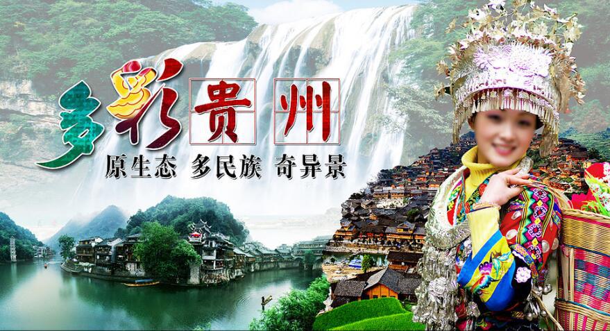 贵州省大力发展旅游，IWILDT 大数据助力贵阳安检机市场高速发展