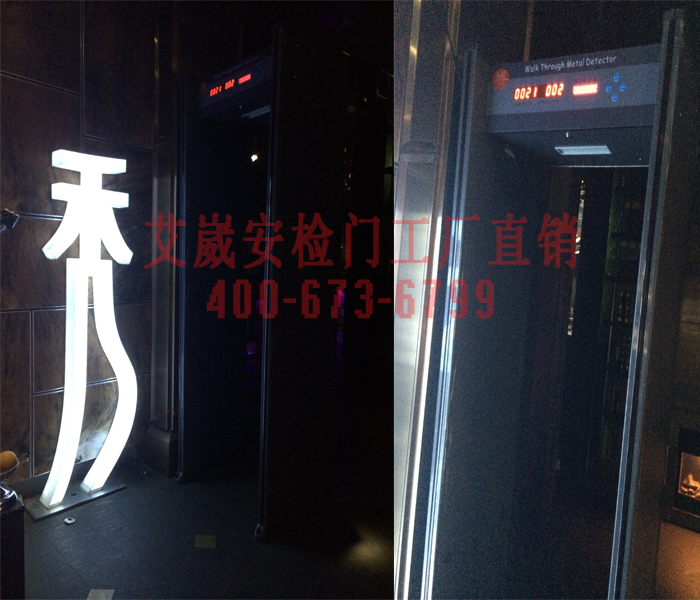 秀酒吧安检门.jpg