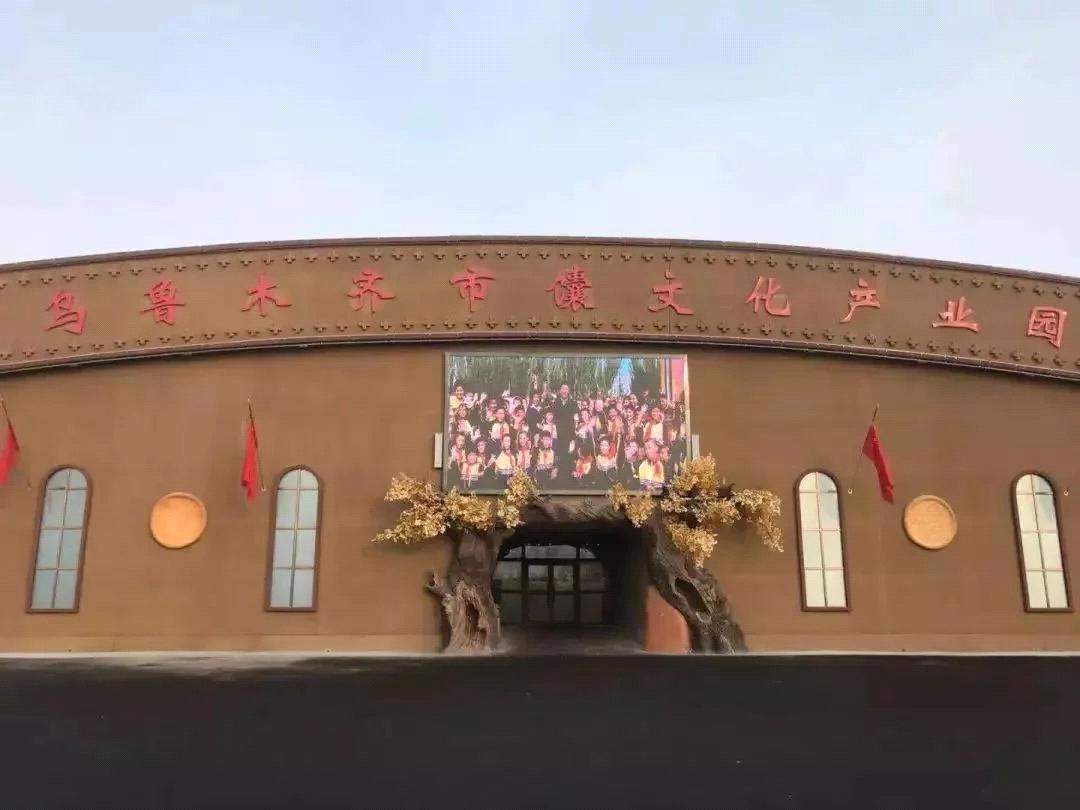 乌鲁木齐馕文化产业园正式开园 新疆安检全方面